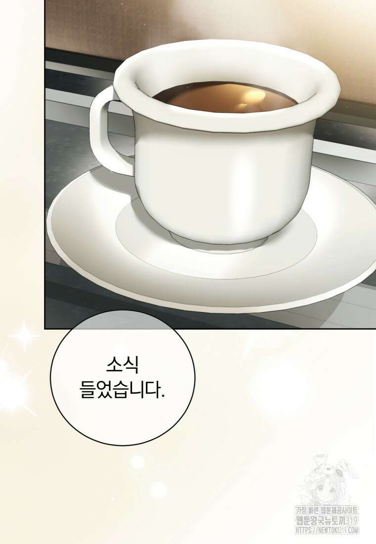 너, 내가 스타로 띄워줄게! 28화 13