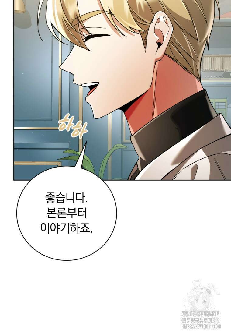 너, 내가 스타로 띄워줄게! 28화 18