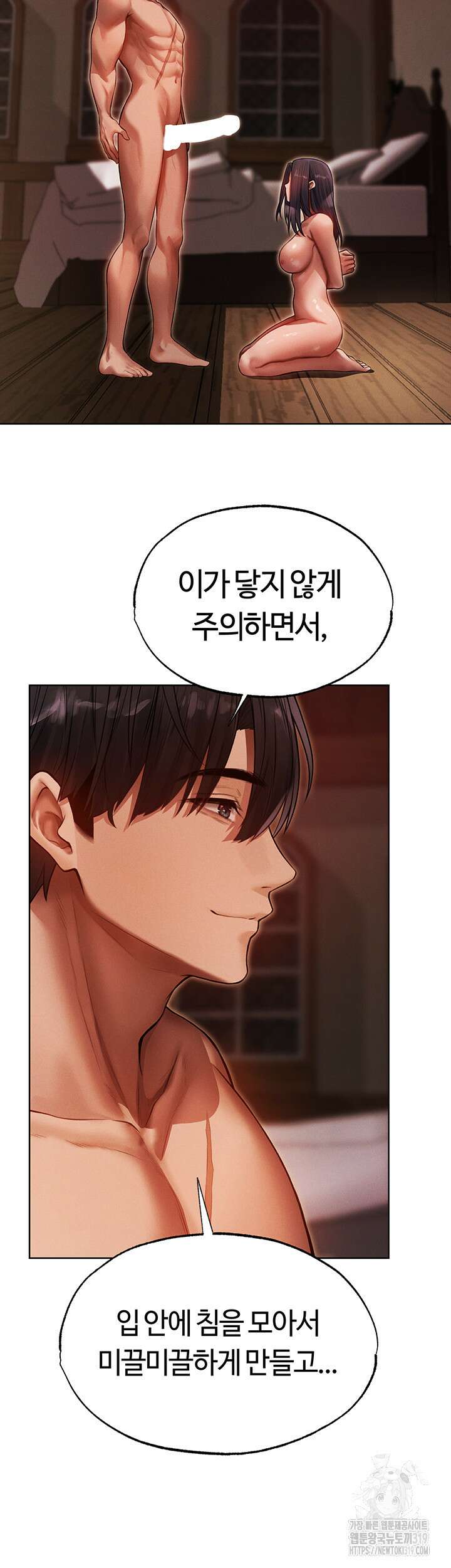 이세계 밀프 헌터 31화 11