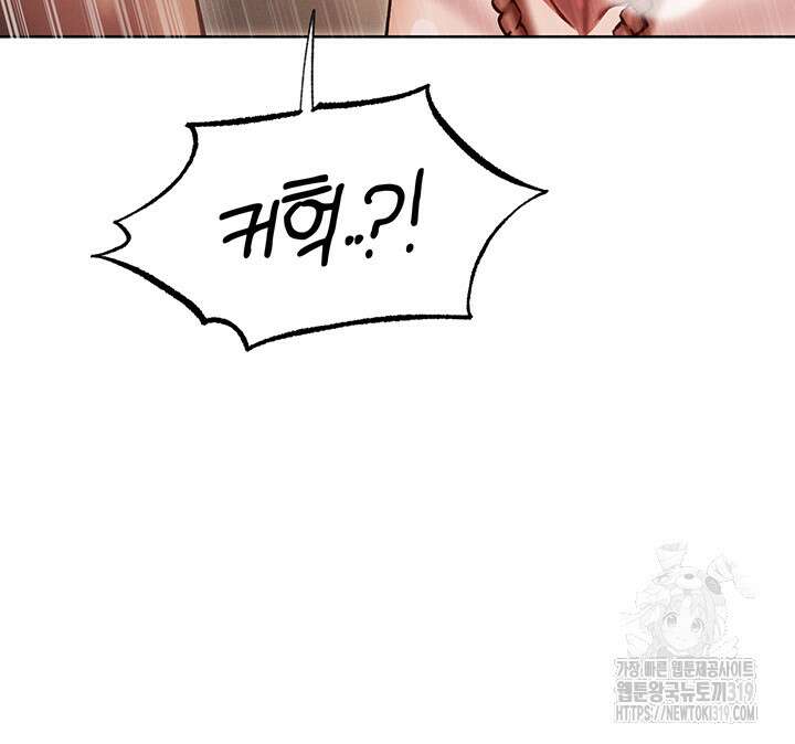 이세계 밀프 헌터 31화 16