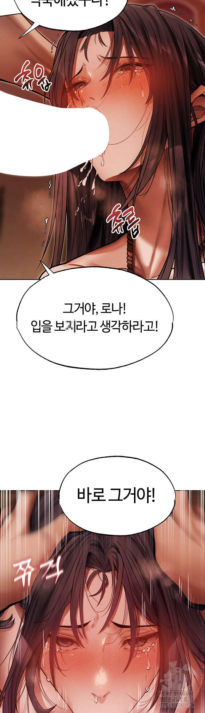 이세계 밀프 헌터 31화 20