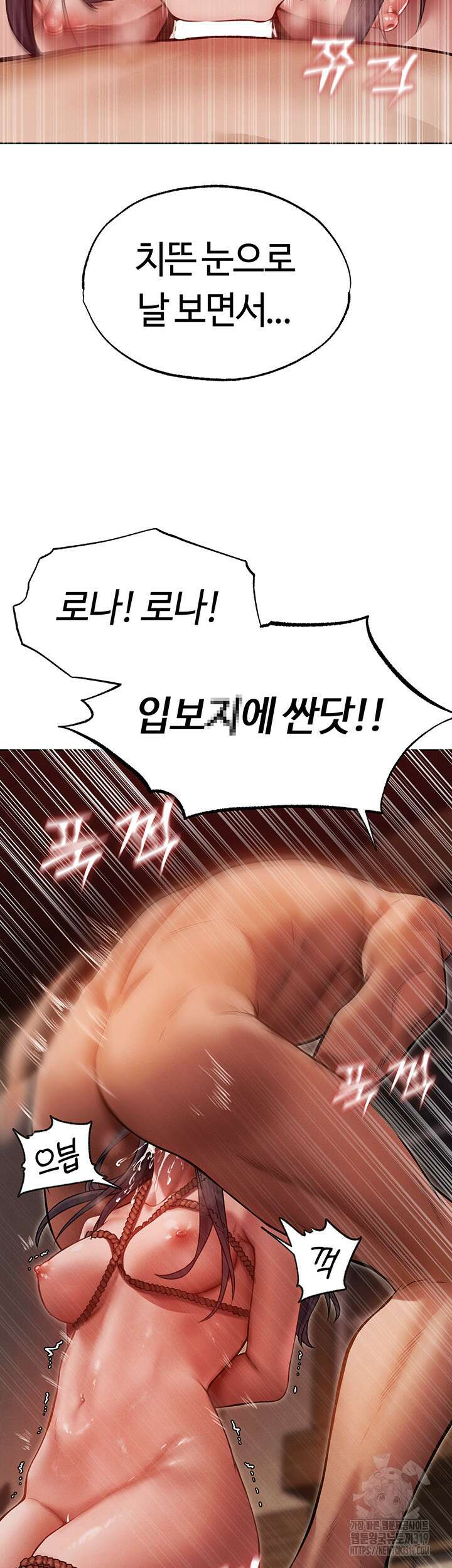 이세계 밀프 헌터 31화 21