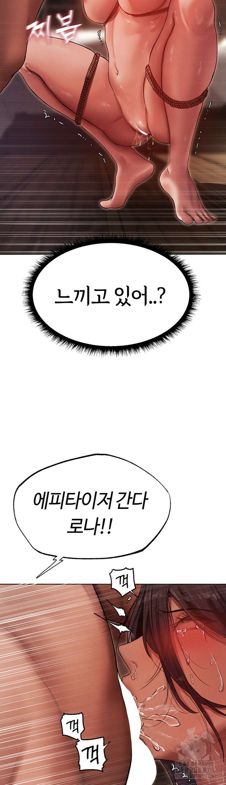 이세계 밀프 헌터 31화 34