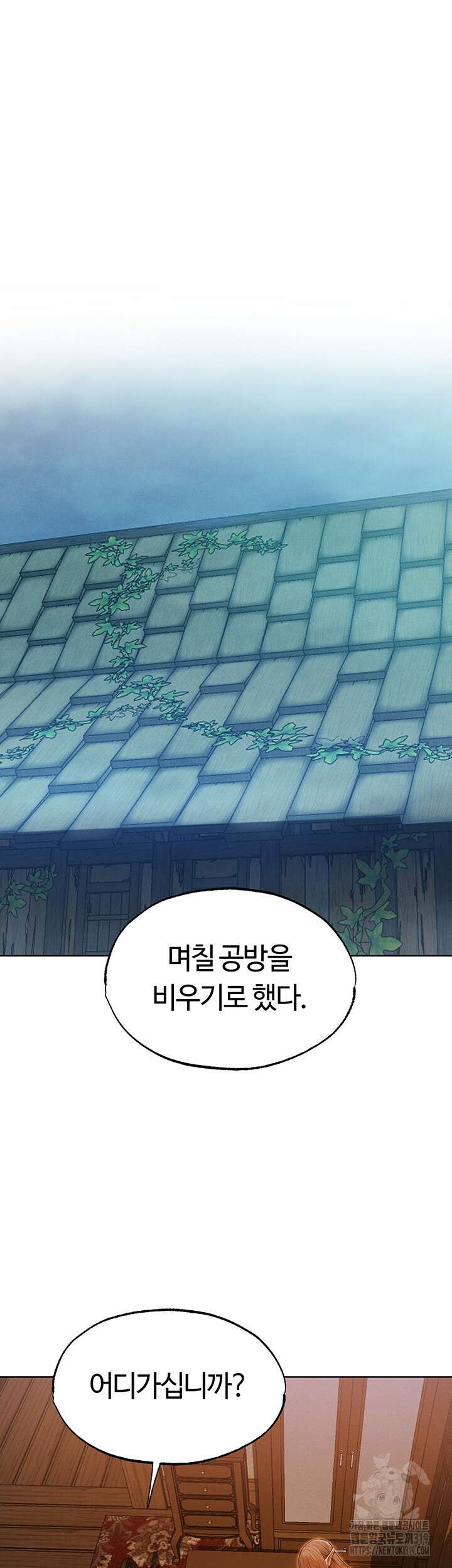 이세계 밀프 헌터 31화 39