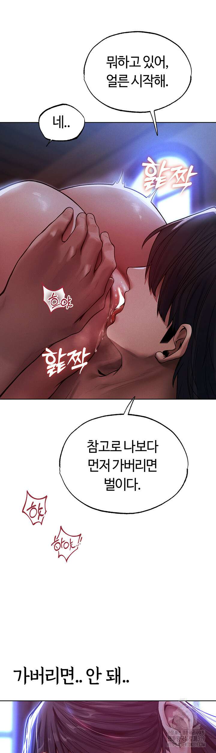 이세계 밀프 헌터 31화 53