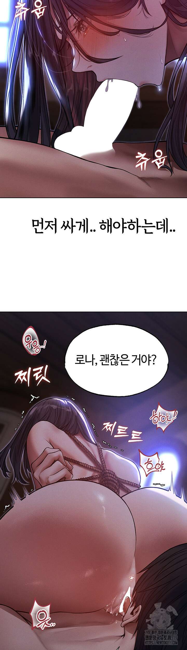 이세계 밀프 헌터 31화 54