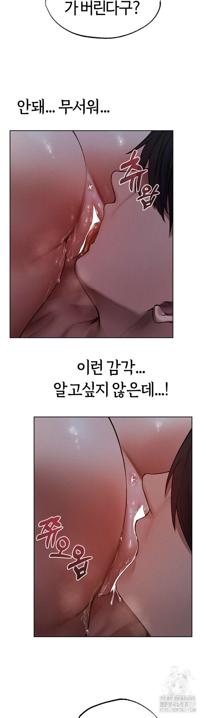 이세계 밀프 헌터 31화 56