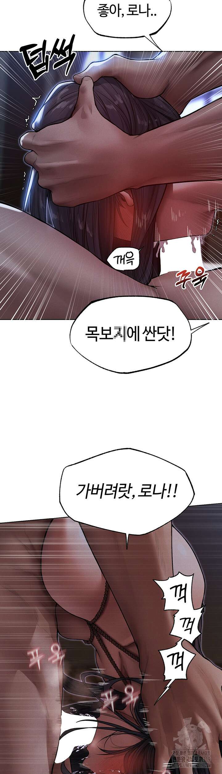 이세계 밀프 헌터 31화 57