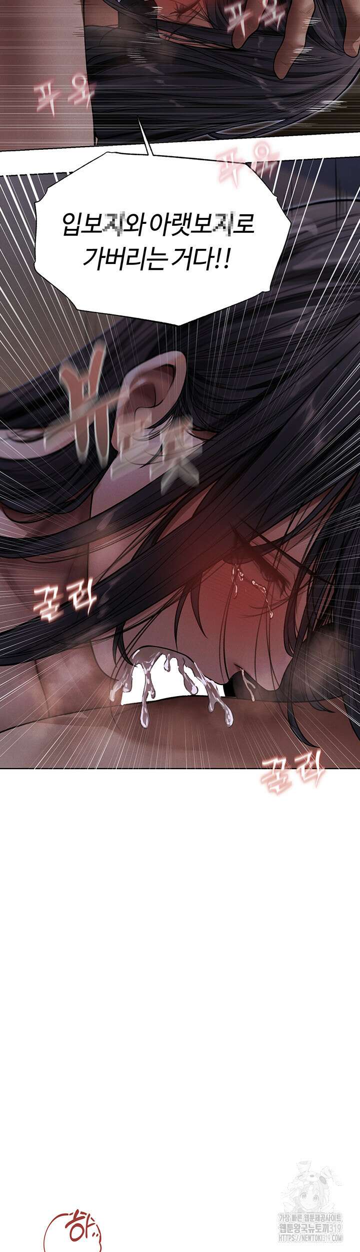 이세계 밀프 헌터 31화 58
