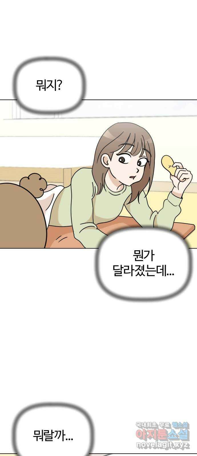 마루는강쥐 74화. 근데 운동 안 하고 갑자기 건강하게 되고 싶다 2