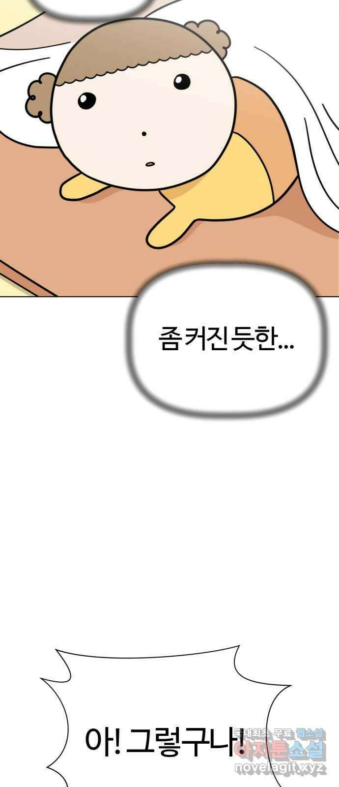 마루는강쥐 74화. 근데 운동 안 하고 갑자기 건강하게 되고 싶다 3