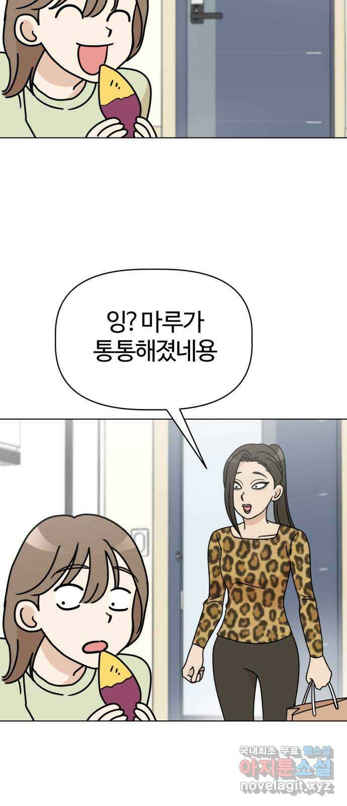 마루는강쥐 74화. 근데 운동 안 하고 갑자기 건강하게 되고 싶다 6