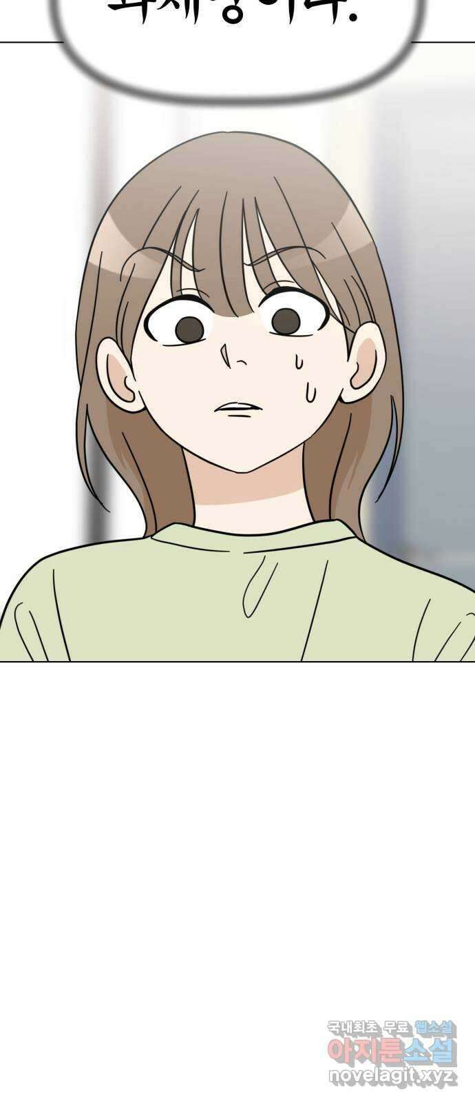 마루는강쥐 74화. 근데 운동 안 하고 갑자기 건강하게 되고 싶다 12