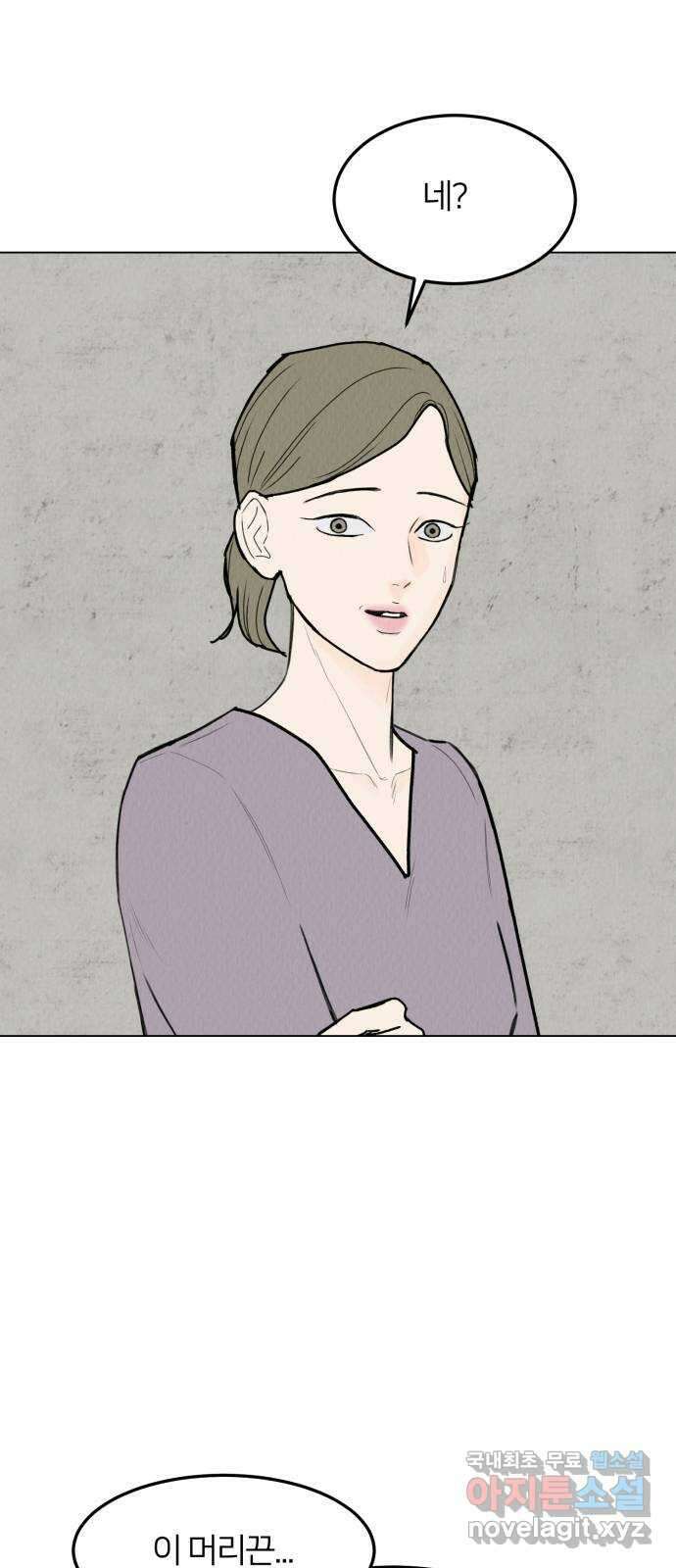 우리 집 고양이 보고 갈래? 48화 1