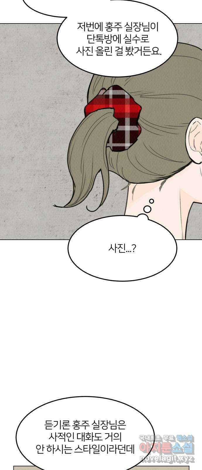 우리 집 고양이 보고 갈래? 48화 2