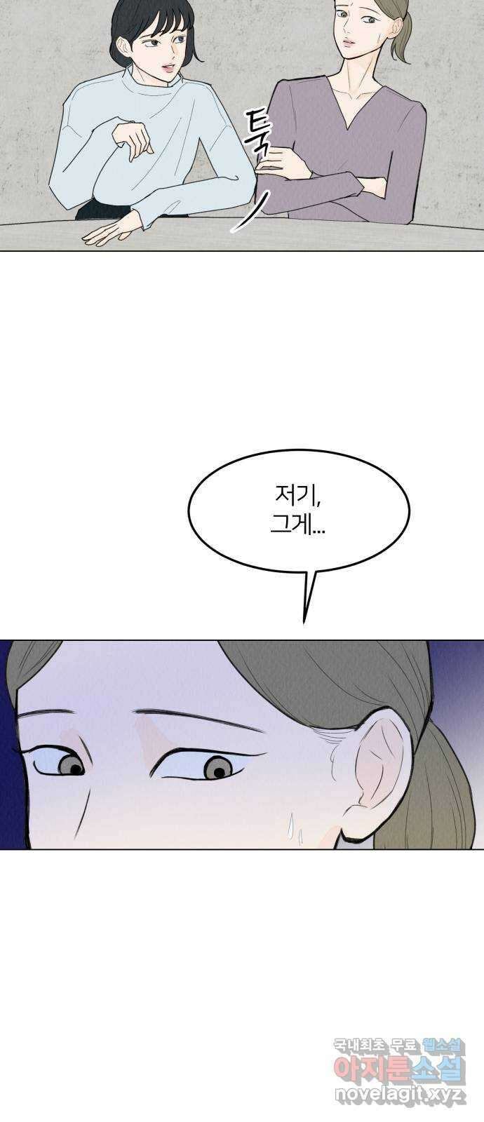 우리 집 고양이 보고 갈래? 48화 4