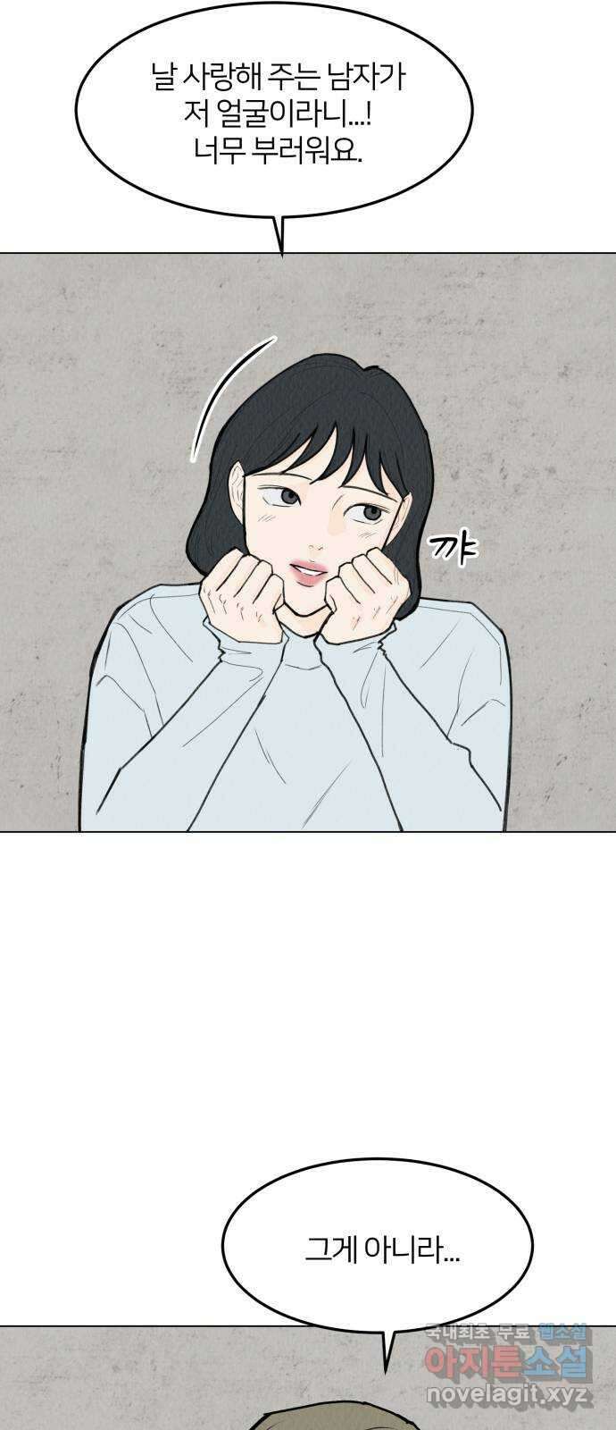 우리 집 고양이 보고 갈래? 48화 5