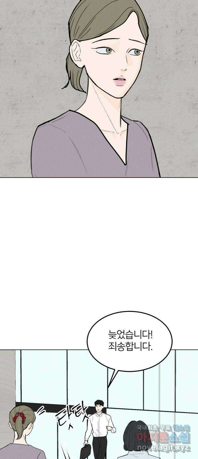 우리 집 고양이 보고 갈래? 48화 6