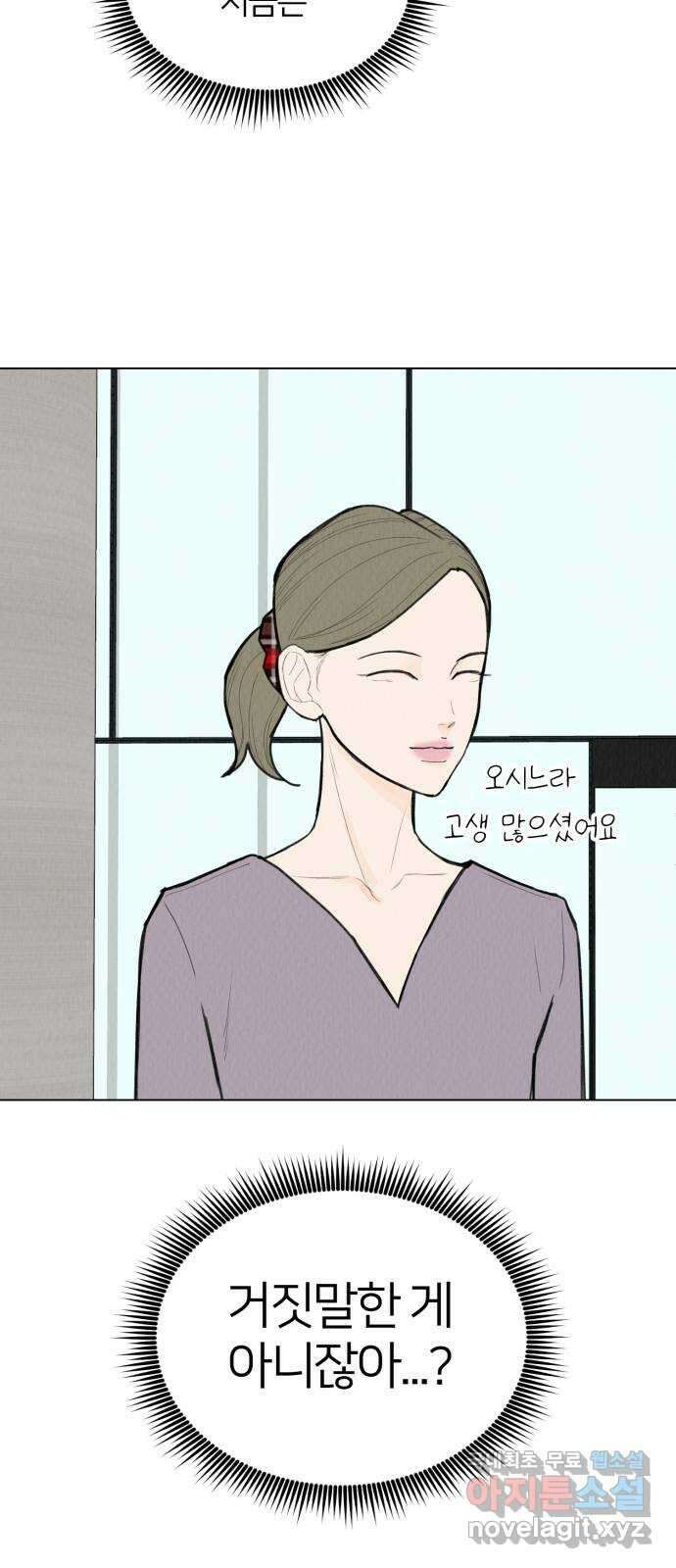 우리 집 고양이 보고 갈래? 48화 9