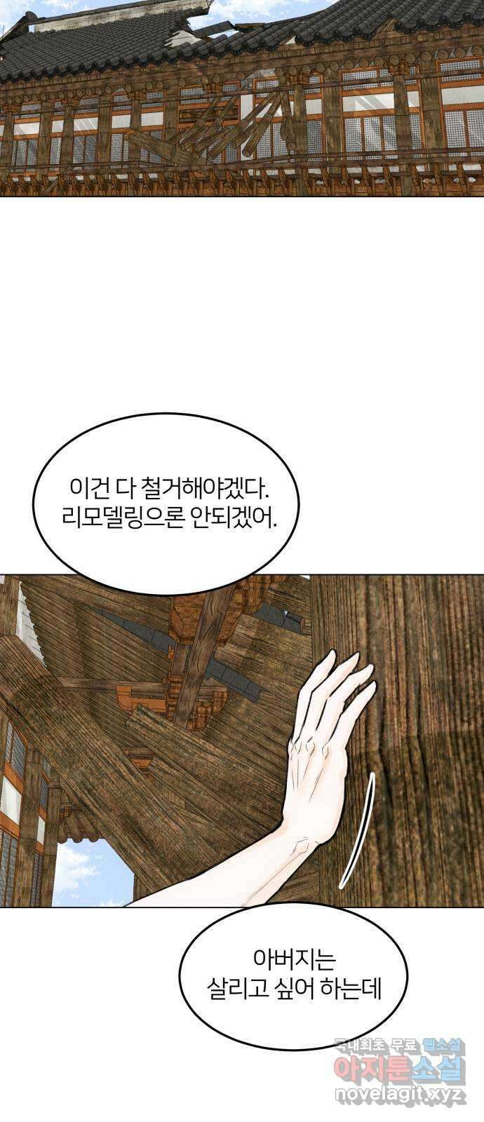 우리 집 고양이 보고 갈래? 48화 11