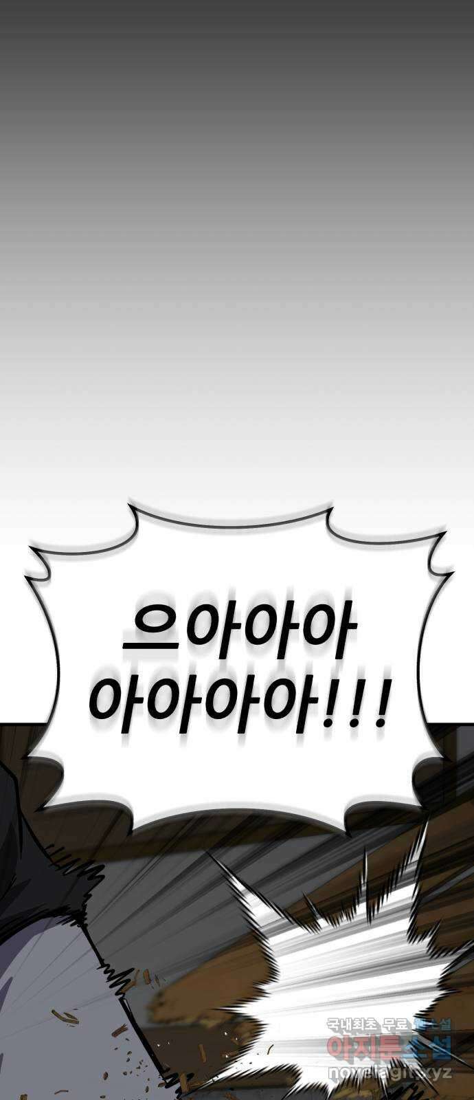 해골협객 37화 - 하나만 판다 5