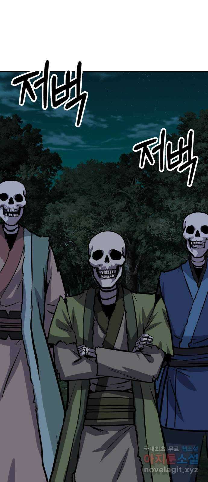 해골협객 37화 - 하나만 판다 15
