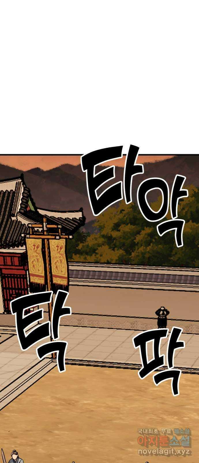 해골협객 37화 - 하나만 판다 29