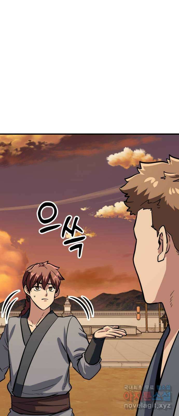 해골협객 37화 - 하나만 판다 39