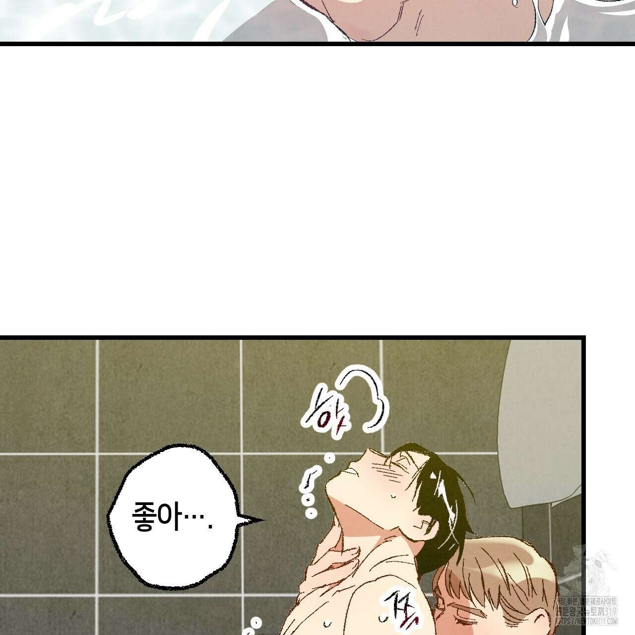 퍼펙트 버디 FUCK-PECT BUDDY 87화 2