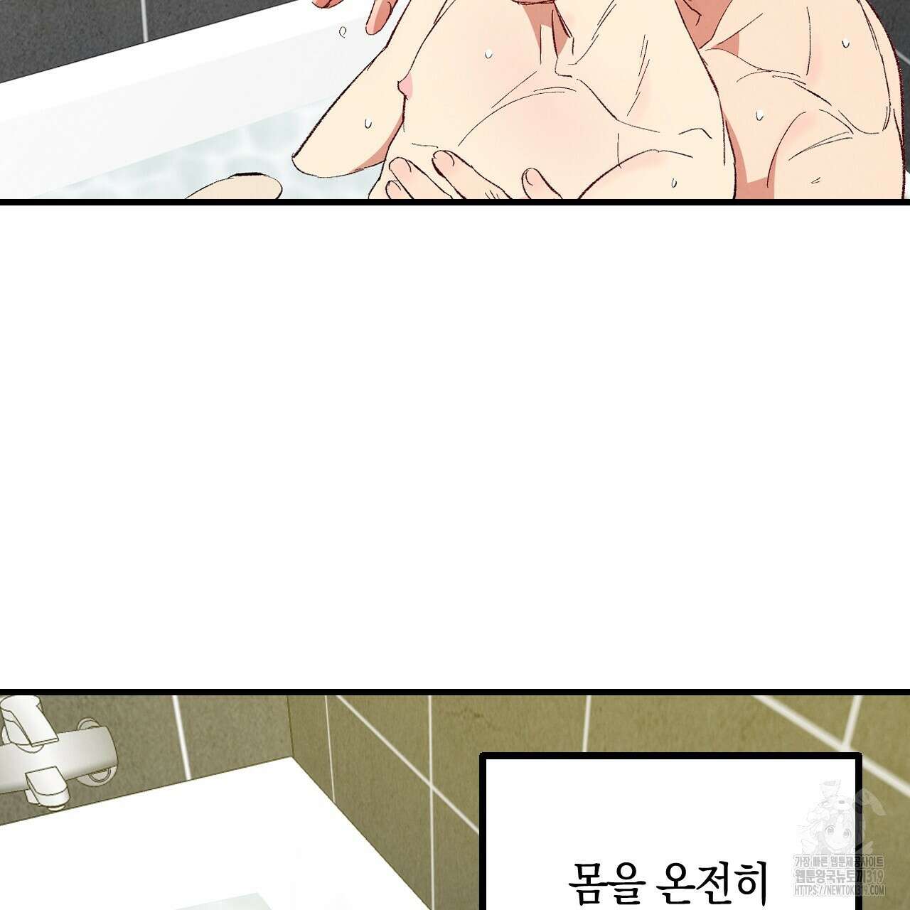 퍼펙트 버디 FUCK-PECT BUDDY 87화 6