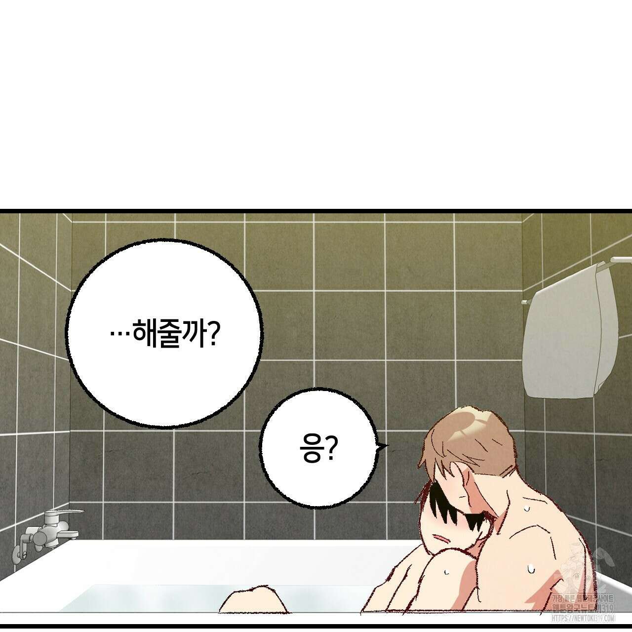 퍼펙트 버디 FUCK-PECT BUDDY 87화 18