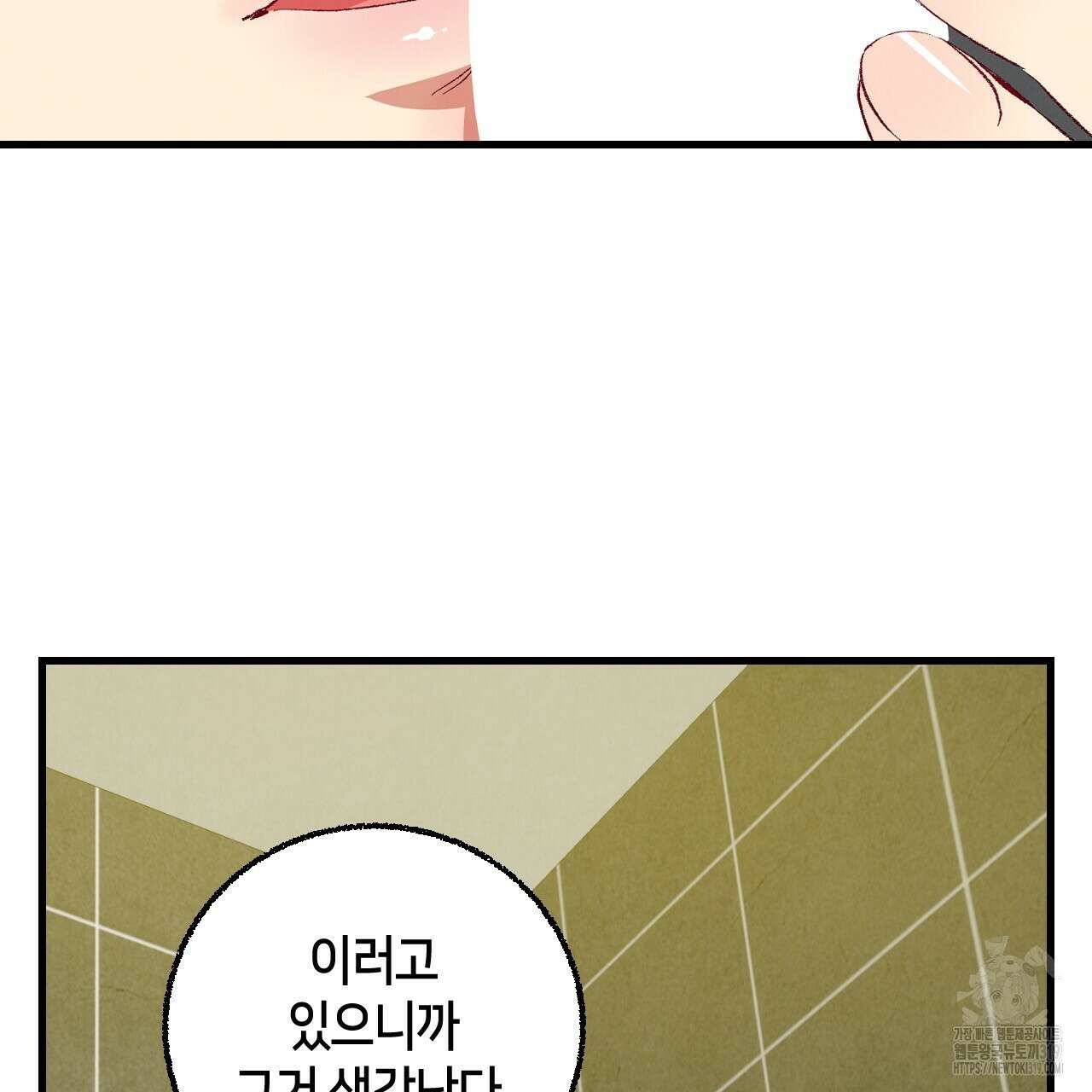 퍼펙트 버디 FUCK-PECT BUDDY 87화 23