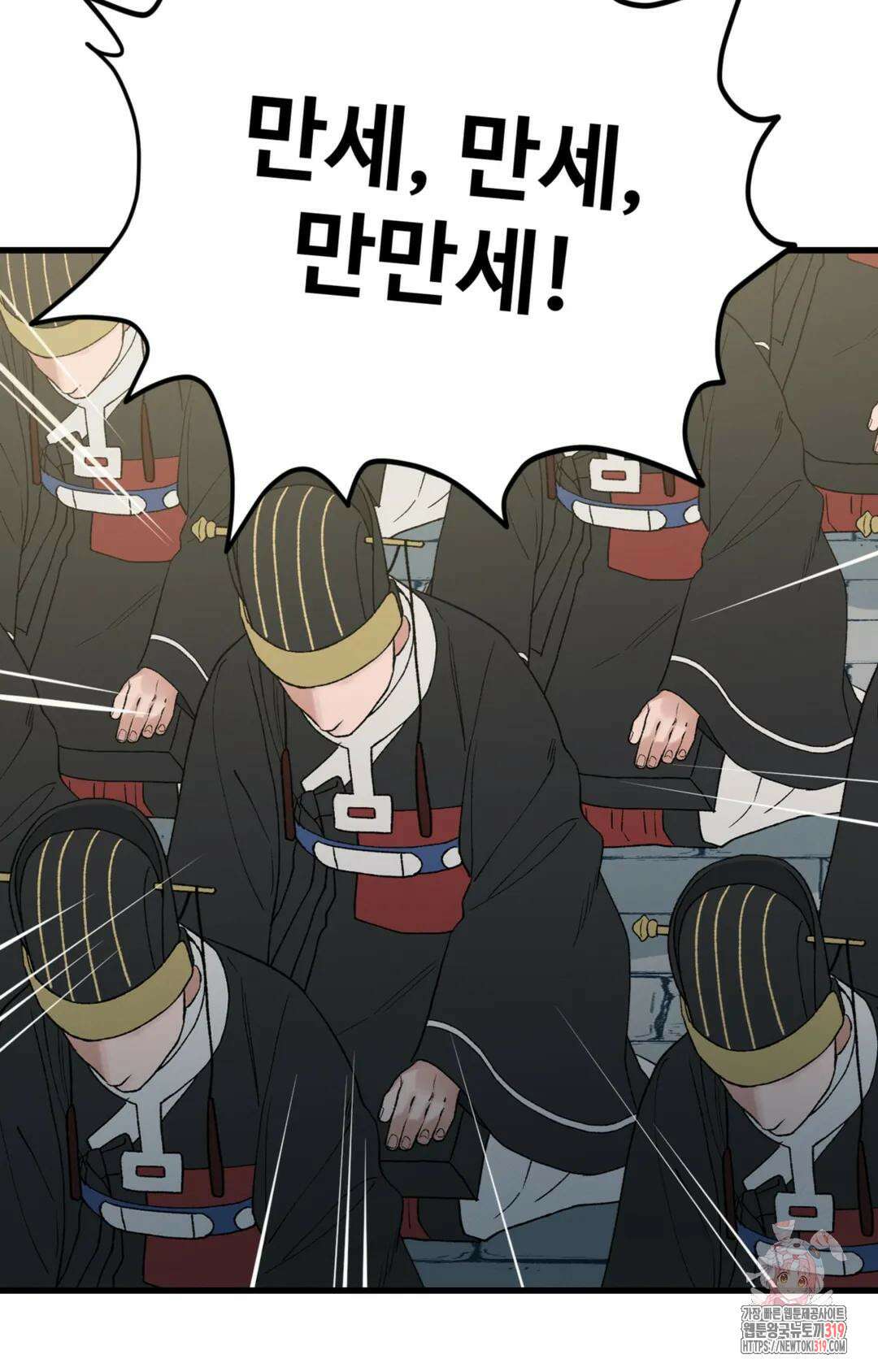 폭군의 실록 56화 최종화 3
