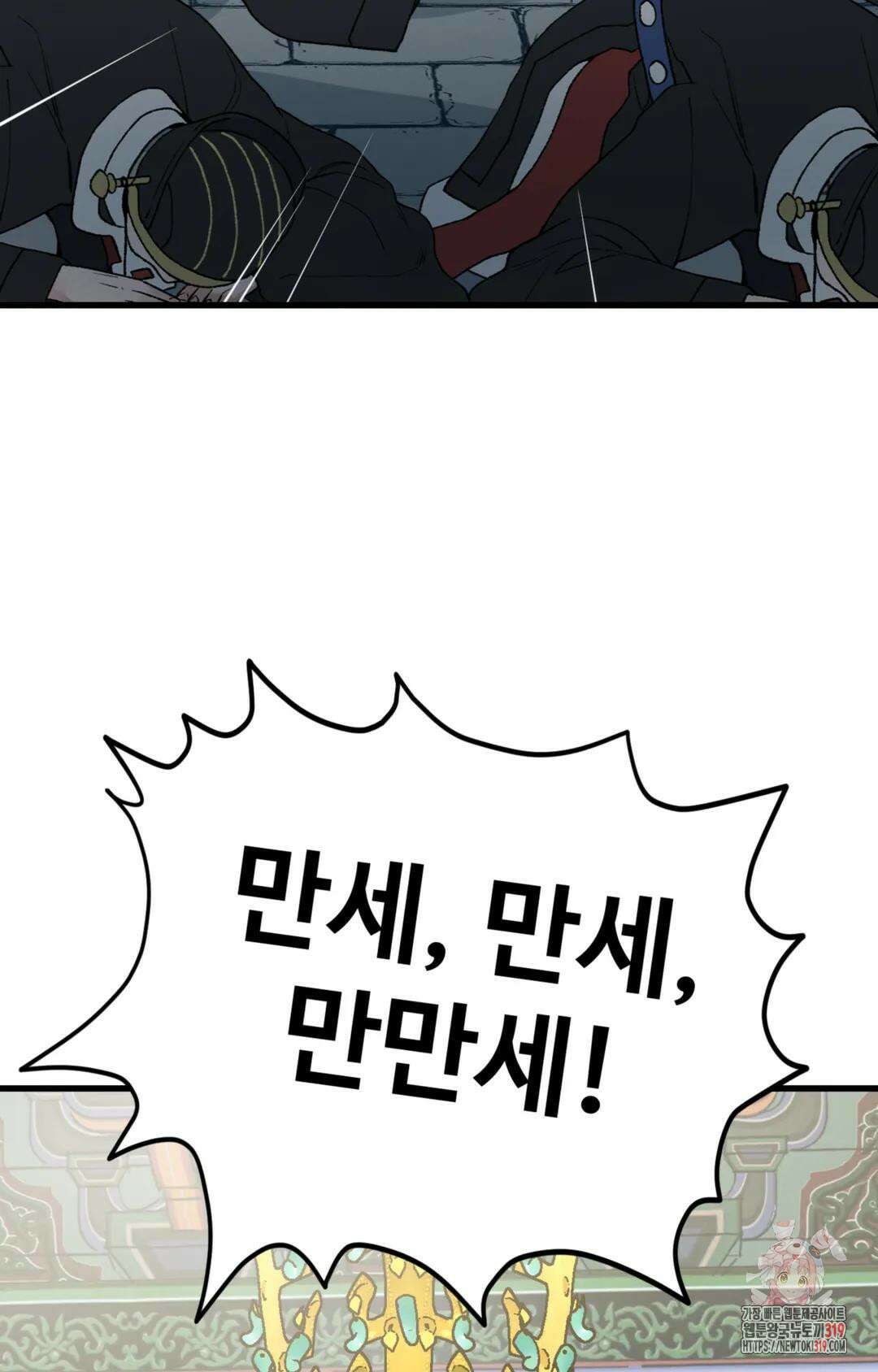 폭군의 실록 56화 최종화 5