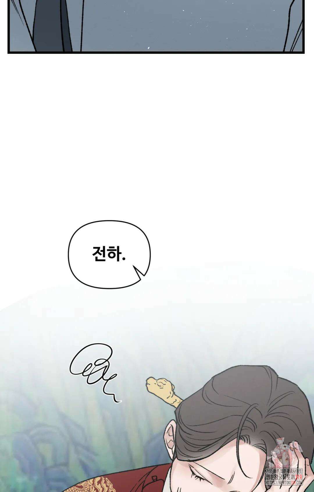 폭군의 실록 56화 최종화 11