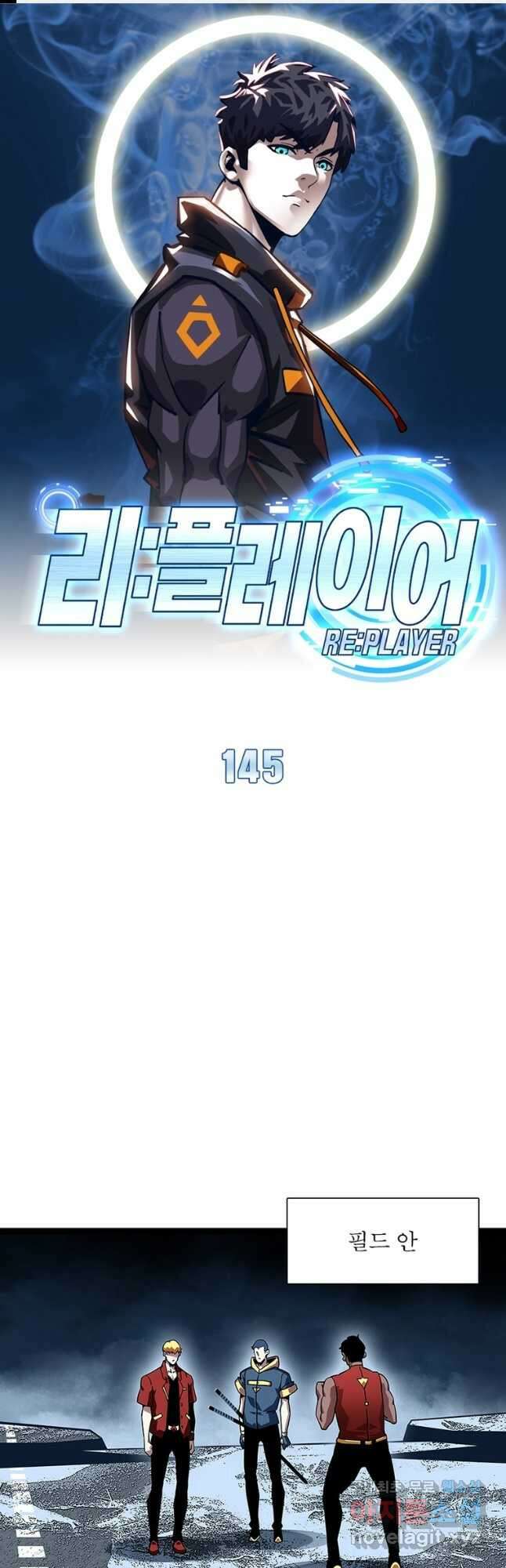 리:플레이어 145화 1