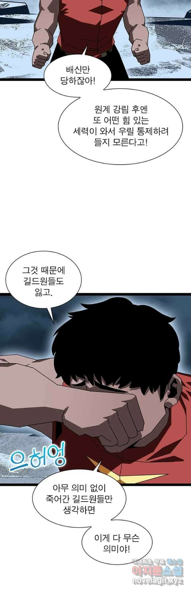 리:플레이어 145화 4