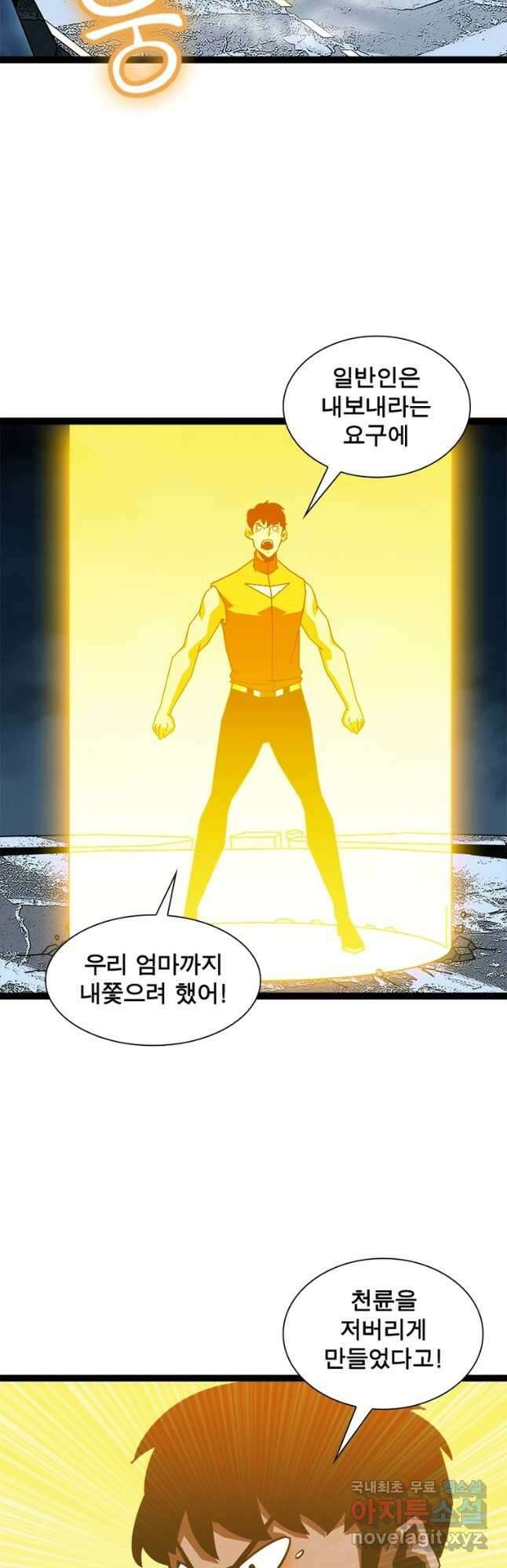 리:플레이어 145화 6