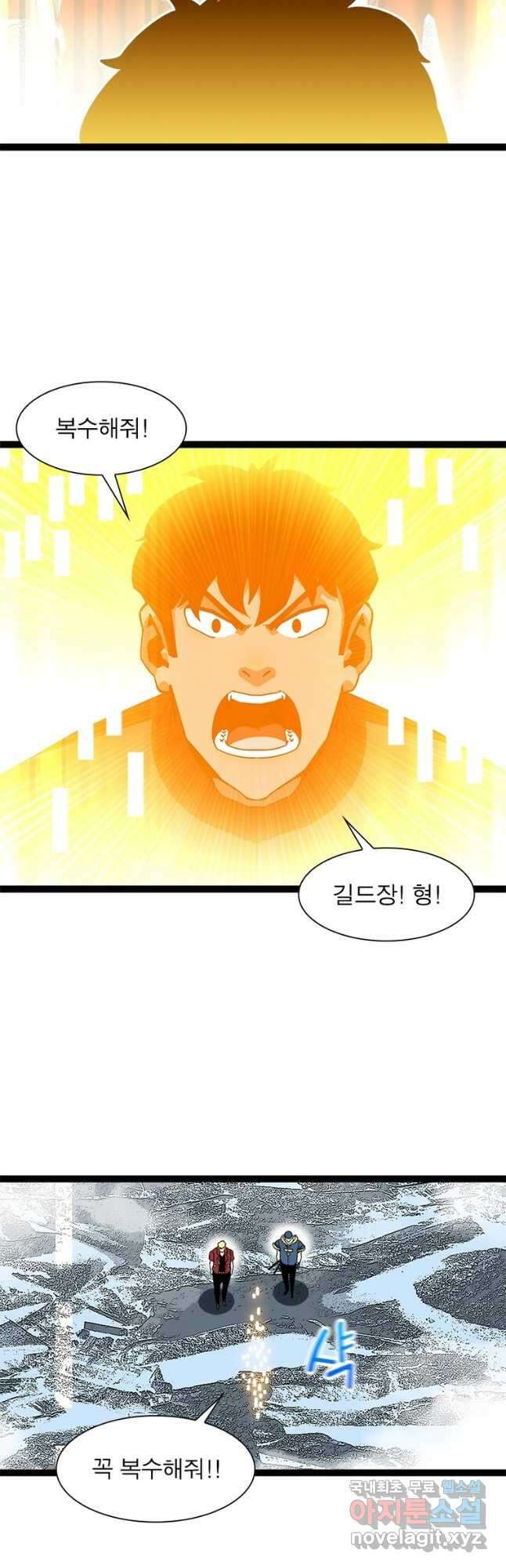리:플레이어 145화 8