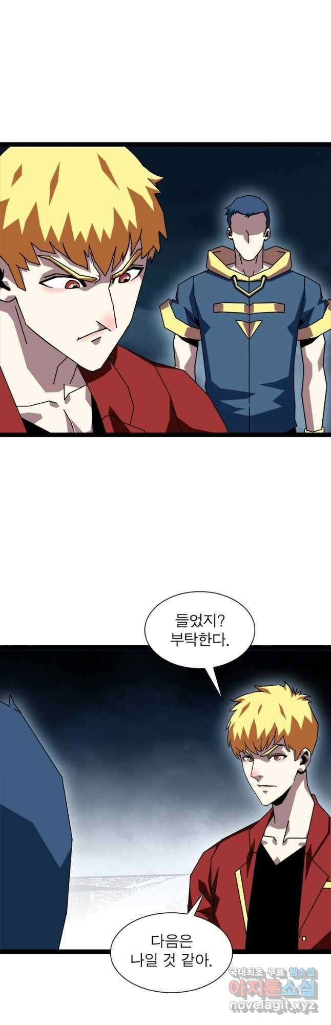 리:플레이어 145화 9
