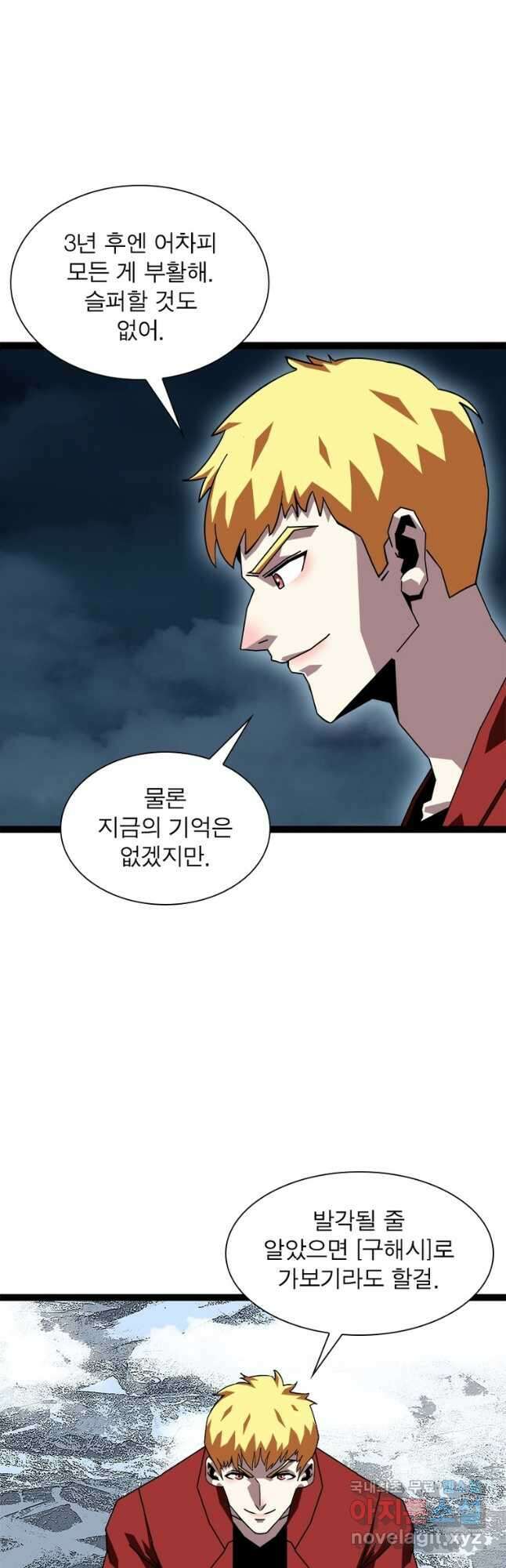 리:플레이어 145화 10