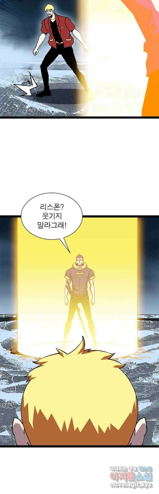 리:플레이어 145화 14