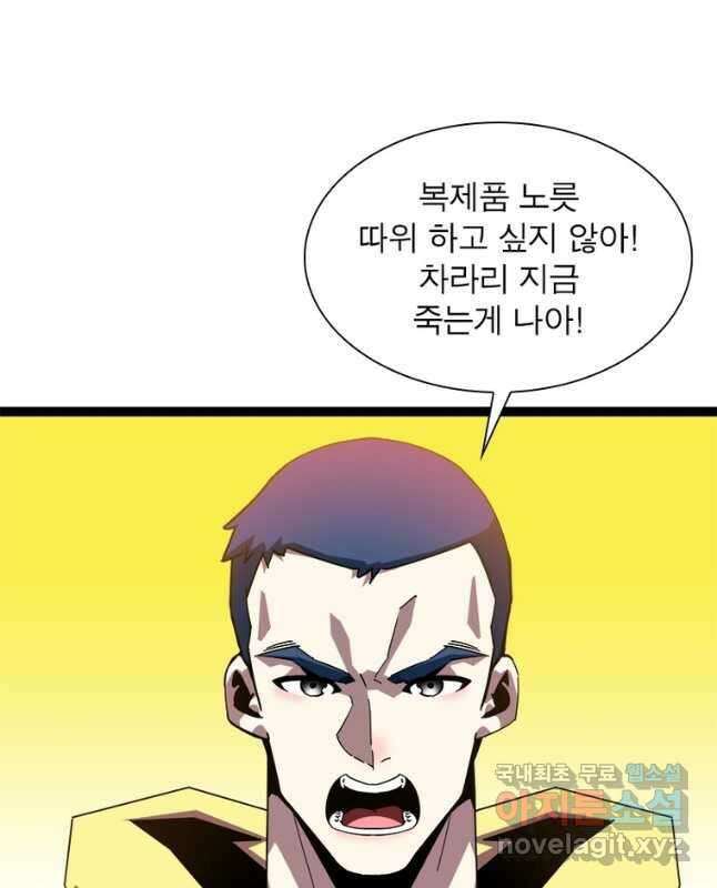 리:플레이어 145화 15