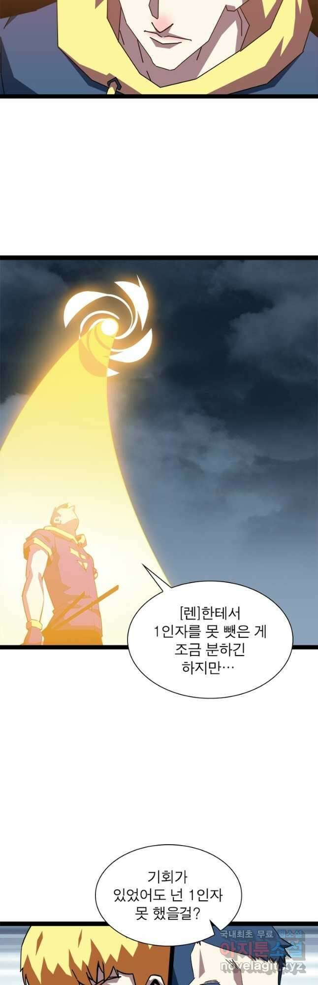 리:플레이어 145화 17
