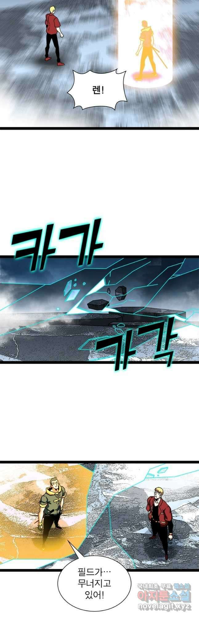 리:플레이어 145화 19