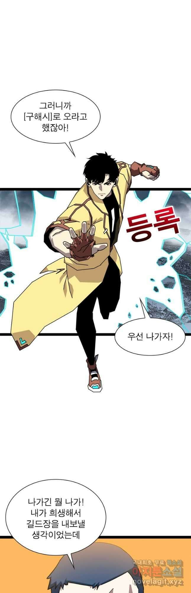 리:플레이어 145화 20