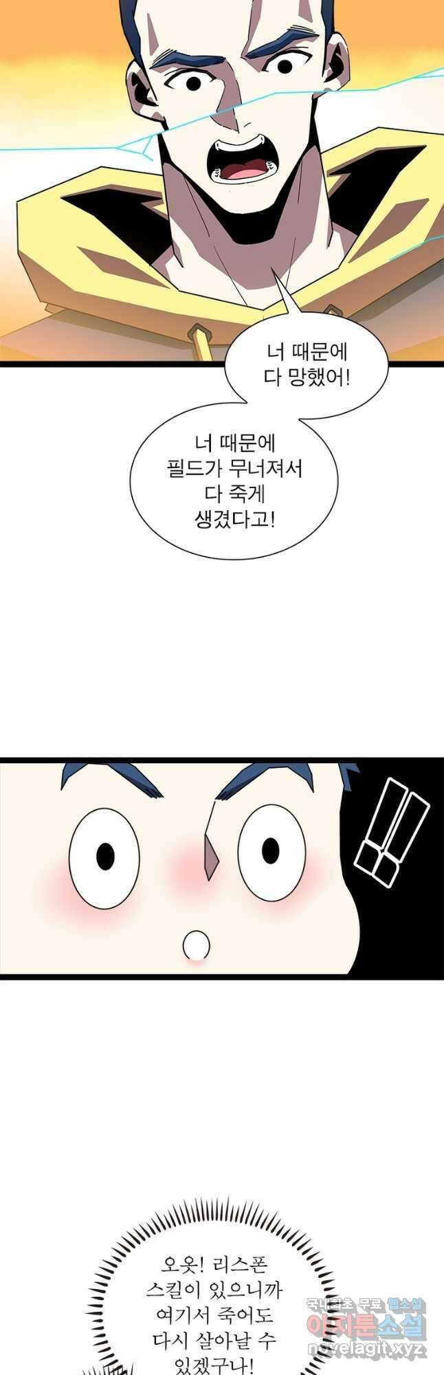 리:플레이어 145화 21