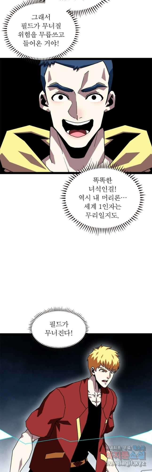 리:플레이어 145화 22