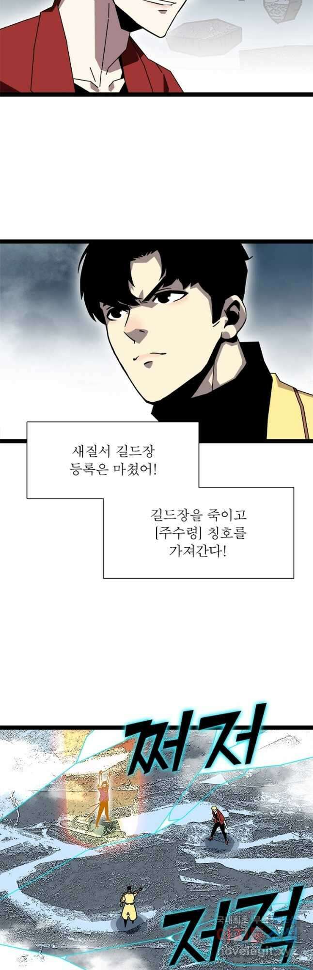 리:플레이어 145화 24