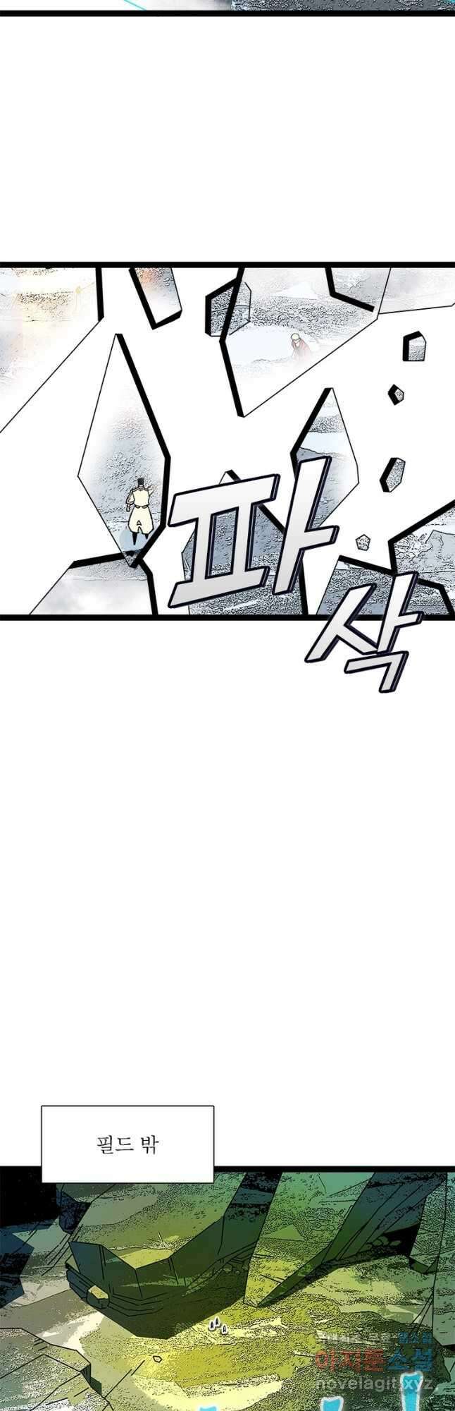 리:플레이어 145화 25
